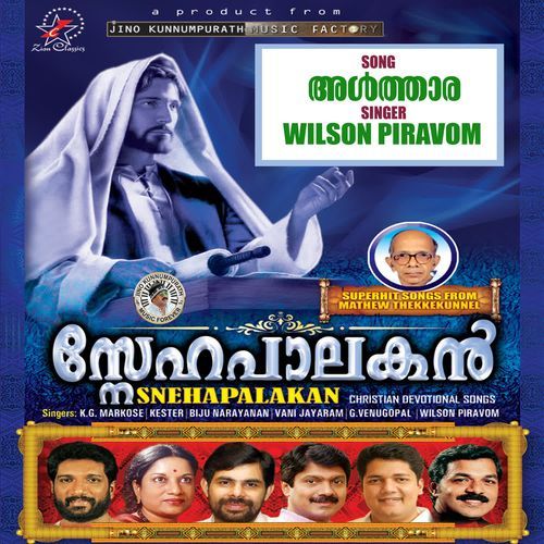 Althara - Snehapalakan