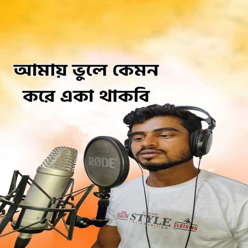 Amay Vule Kemon Kore Aka Thakbi