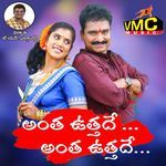 Antha Uththade Antha Uththade