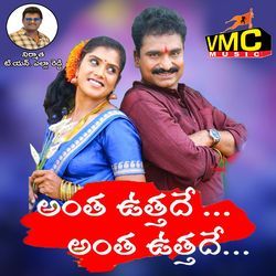 Antha Uththade Antha Uththade