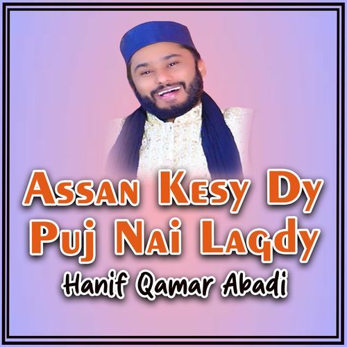 Assan Kesy Dy Puj Nai Lagdy