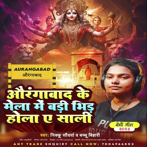 Aurangabad Ke Mela Me Badi Bhid Hola A Sali