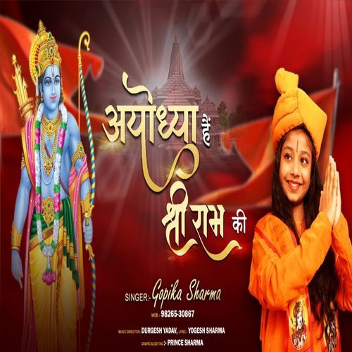 Ayodhya Hai Shri Ram Ki (Original)