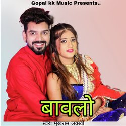 बावलो-HlAJcyRib3A