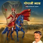 गोगाजी ब्याव