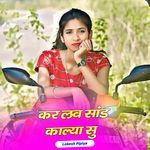 कर लव सांड काल्या सु