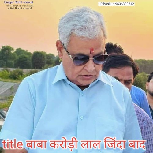 Baba Karodi Jinda Bad