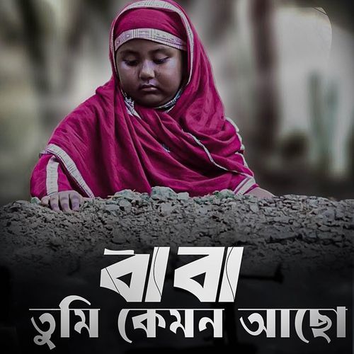 Baba Tumi Kemon Acho