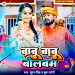 Babu Babu Bolbam