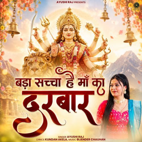 Bada Saccha hai Maa ka Darbar