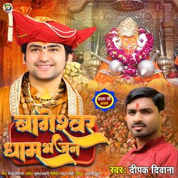 Bageshwar Dham Bhajan-Mgw8expdBWY