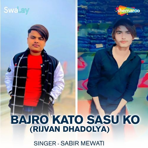 Bajro Kato Sasu Ko (Rijvan Dhadolya)