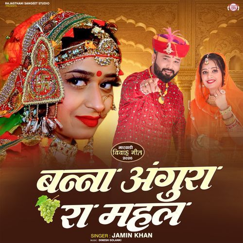 Banna Angura Ra Mahal (Marwadi Vivah Geet 2026)