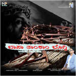 Bapa Tanka Bogshi ( Konkani Hymn)