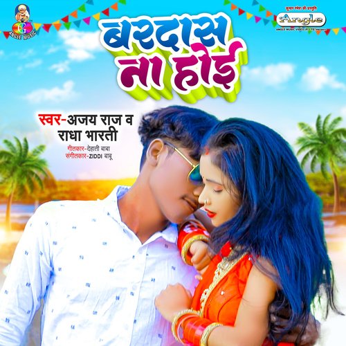 Bardas Na Hoi-okv tunes