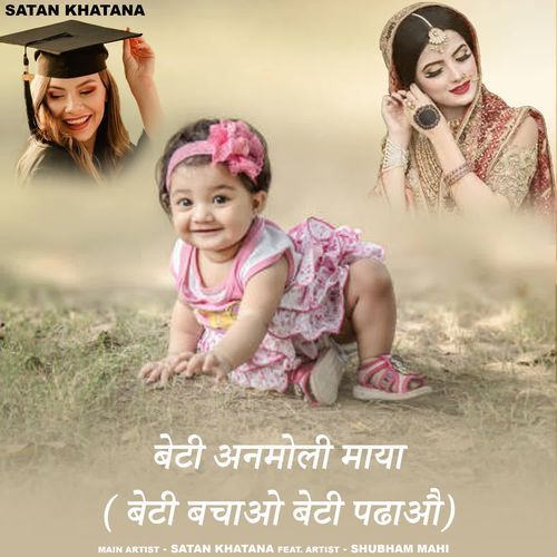 Beti Anmoli Maya (Beti Bachao Beti Padhao)