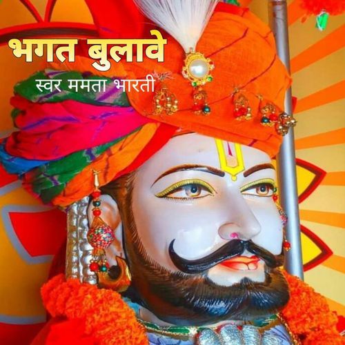 Bhagat Bulavei