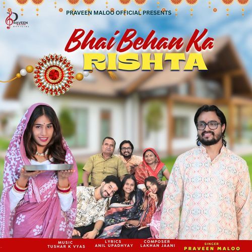 Bhai Behan Ka Rishta