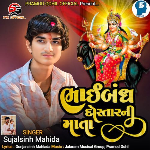 Bhaibandh Dostar Ni Mata