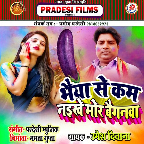 Bhaiya Se Kam Naikhe Mor Baignwa