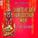 Bhakton Ke Saath hari Darshan Main