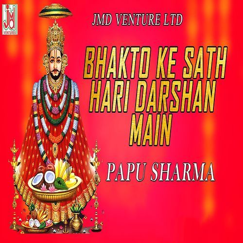 Bhakton Ke Saath hari Darshan Main