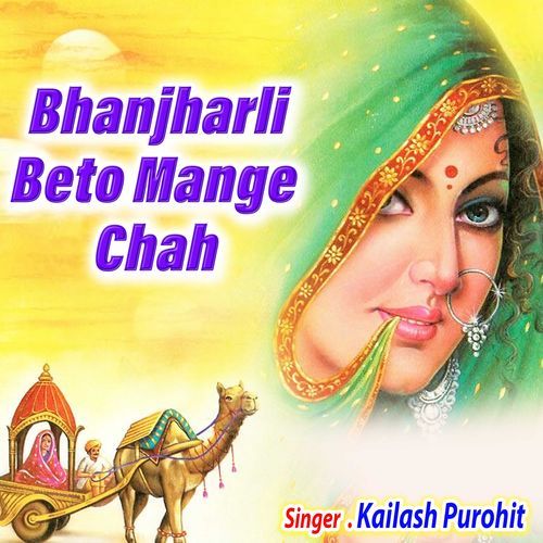 Bhanjharli Beto Mange Chah