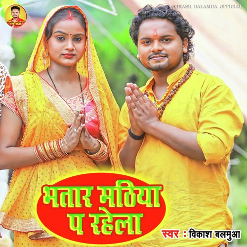 Bhatar Mathiya Par Rahela
