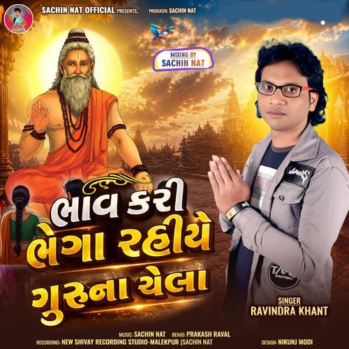 Bhav Kari Bhega Rahiye Guruna Chela