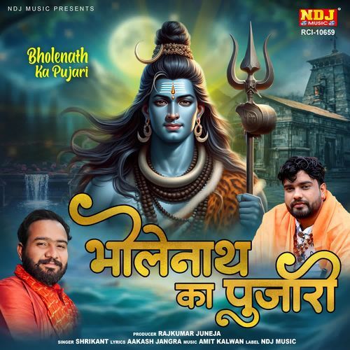 Bholenath Ka Pujari