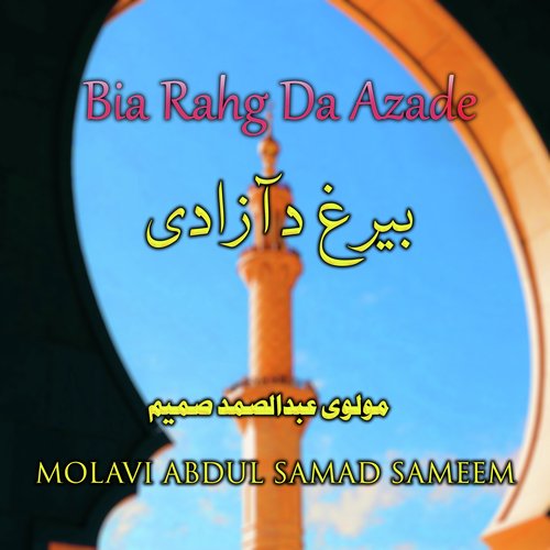 Bia Rahg Da Azade