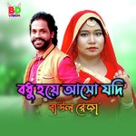 Bodhu Hoye Aso Jodi