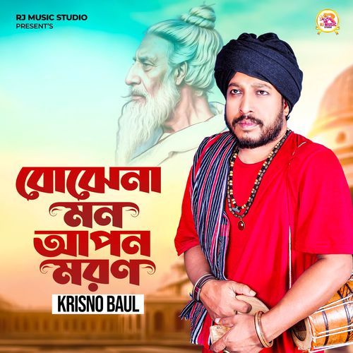 Bojhena Mon Apon Moron