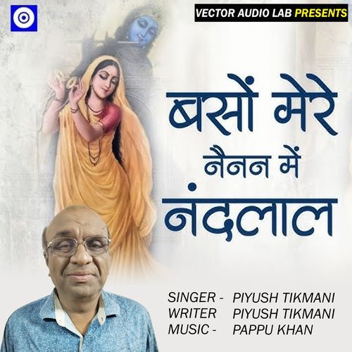 Bson Merenainn Nendlaal Singer Piyush Tikmani