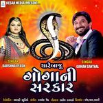 CHARE BAJU GOGANI SARKAR