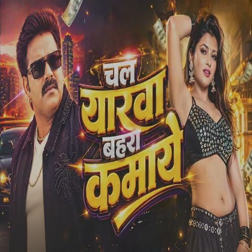 Chal Yarwa Bahara Kamaye