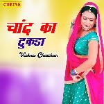 Chand Ka Tukada - Vishnu Chauhan