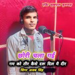 Chhori Chala Gai Gam Ko Teer Kaise Daru Dil Me Deer