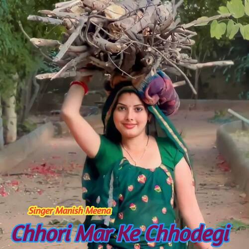 Chhori Mar Ke Chhodegi