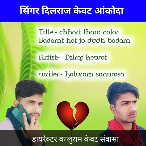 Chhori Tharo Color Badami