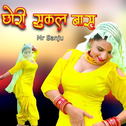 Chori Sukal Bas