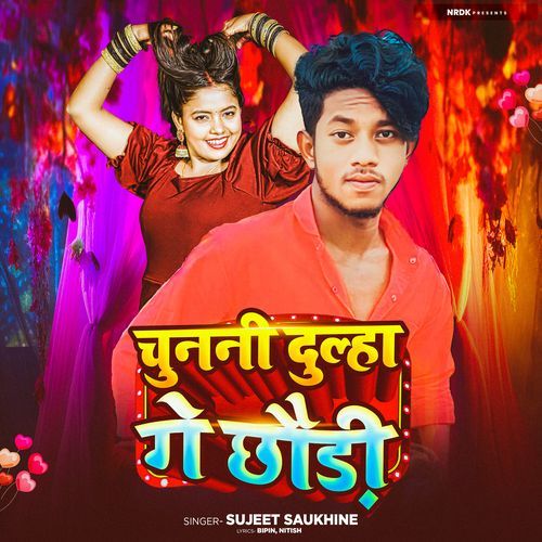 Chunani Dulha Ge Chhaudi