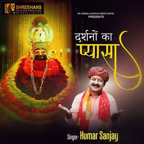 Darshano Ka Pyasa