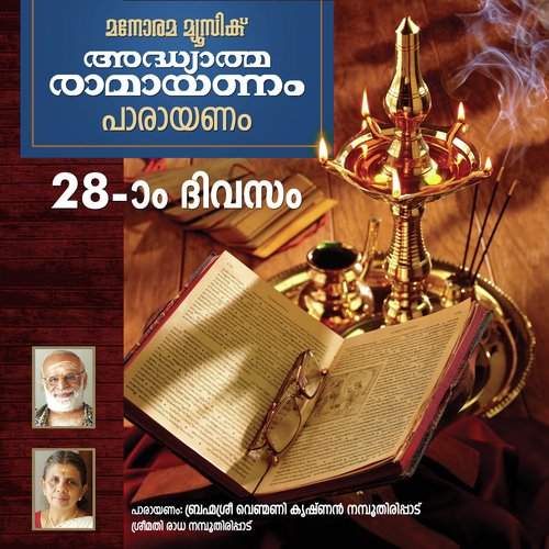 Day 28 Ramayanam Chanting