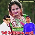 Demo Der Dhiya k Aagi (Hindi)