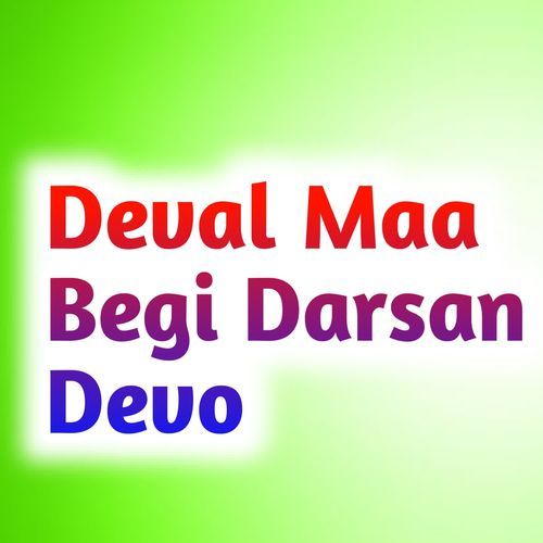 Deval Maa Begi Darsan Devo