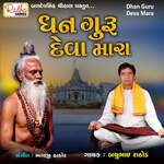 Dhan Guru Deva Mara
