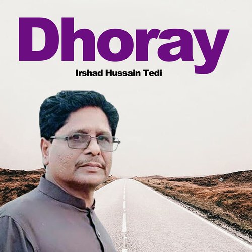 Dhoray