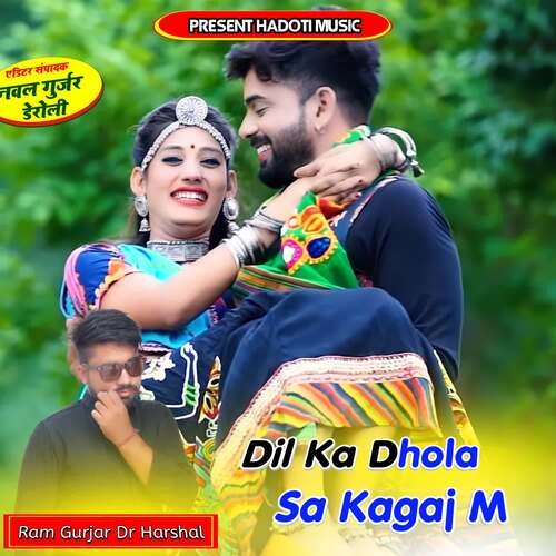 Dil Ka Dhola Sa Kagaj M