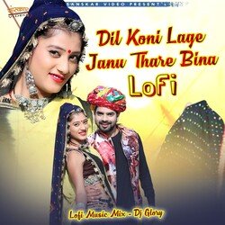 Dil Koni Lage Janu Thare Bina- Lofi-OiwyHABFWQQ